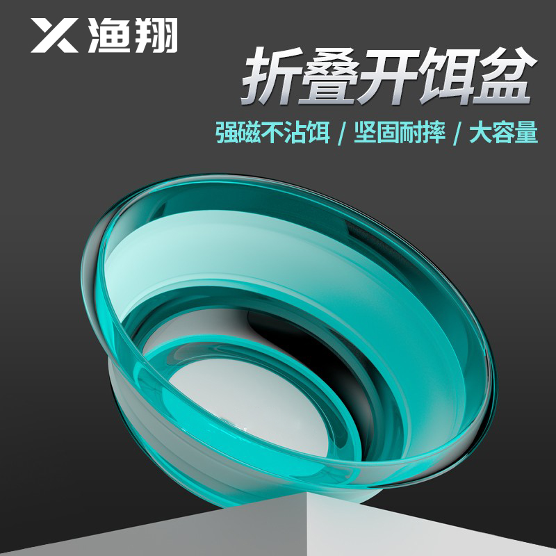 折叠开饵盆饵料盆三件套特大号小号量杯迷你黑坑散炮带磁饵料盆