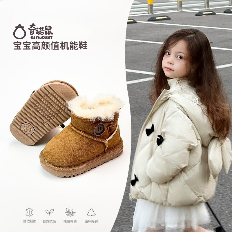 奇诺鼠【u家经典】软底鞋子冬加绒加厚保暖男女童童雪地靴23M86M