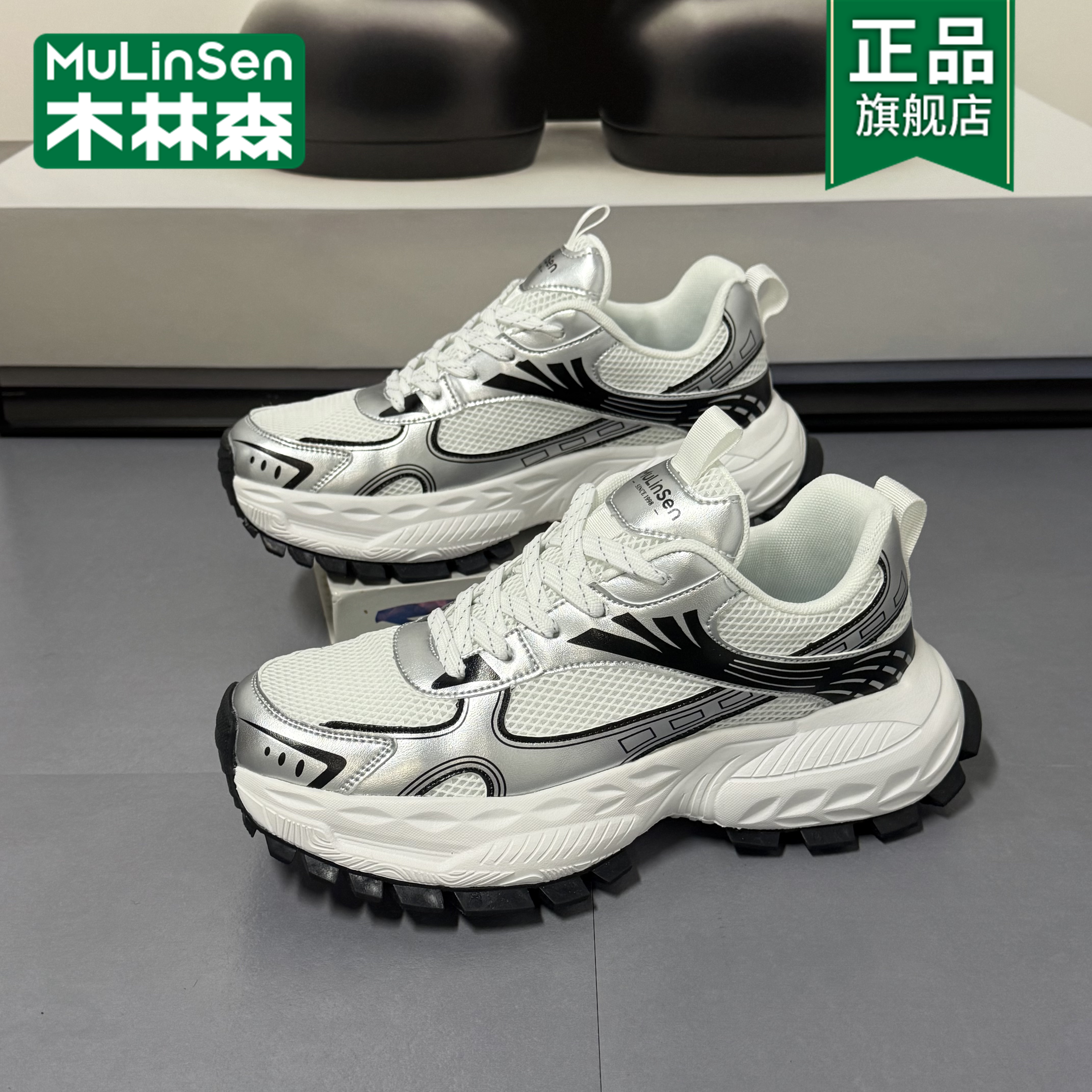 【奥莱旗舰】木林森2025秋季新款厚底增高老爹鞋潮流百搭增高鞋子男