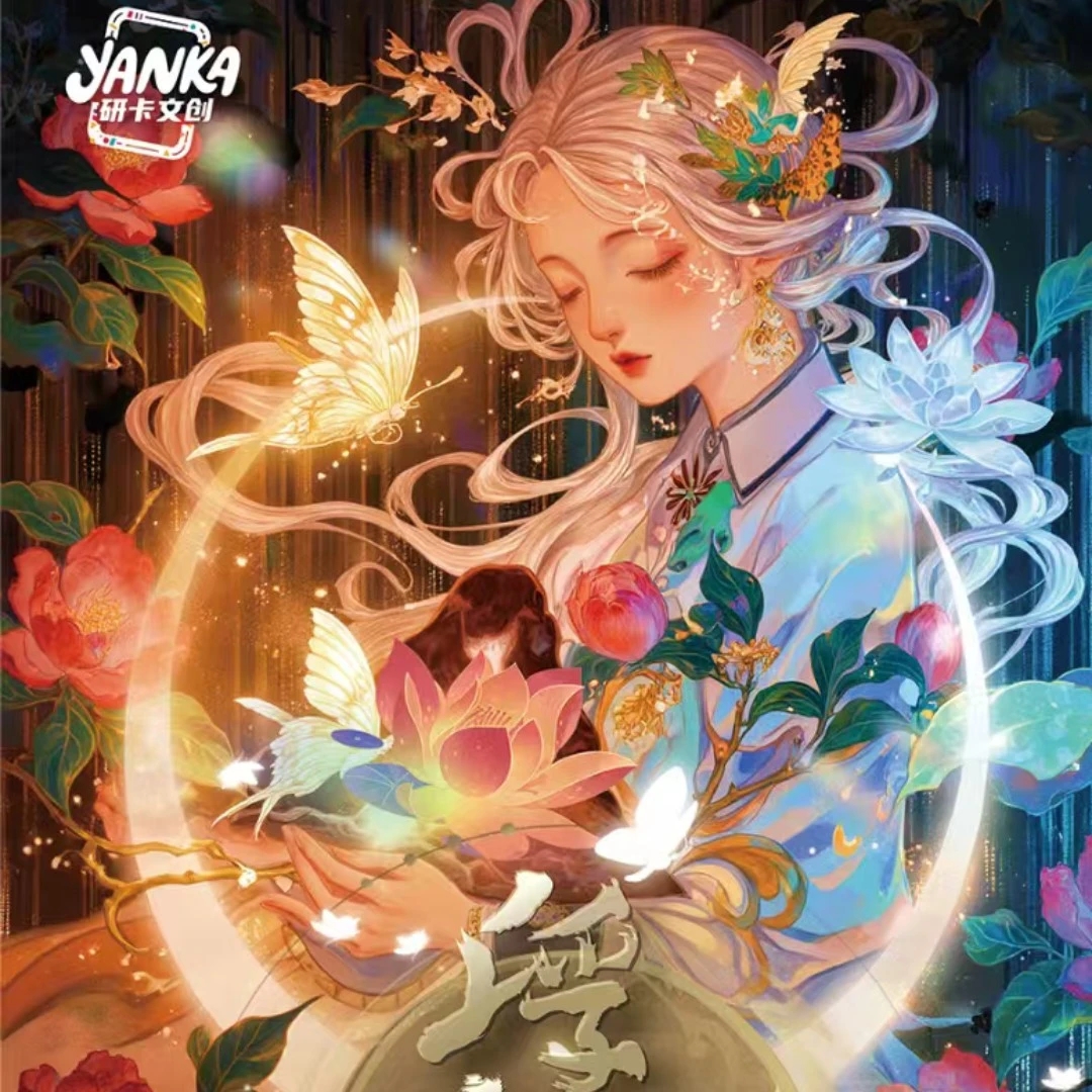 （拆盒）研卡文创《浮生若梦》收藏卡牌国风卡代拆