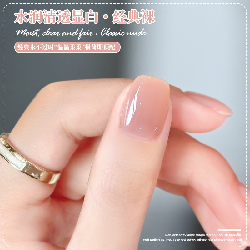 美甲纯欲经典裸色指甲油胶美甲款式推荐2025爆款美甲百搭打底美甲