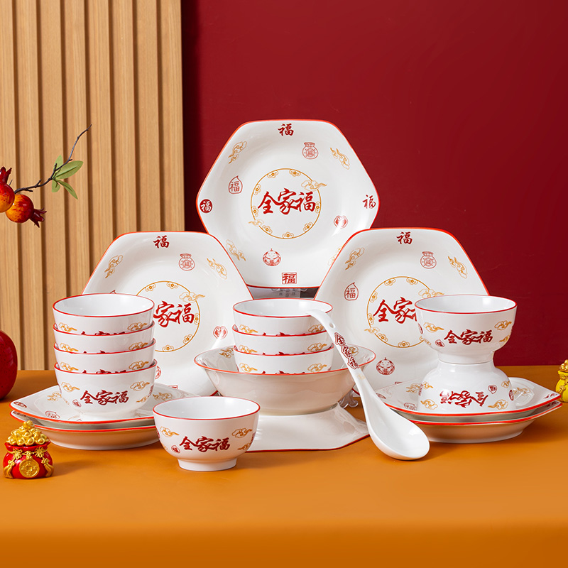 【全家福-沙拉】20件套家用陶瓷碗盘耐热易清洗吉祥喜庆厨房用品