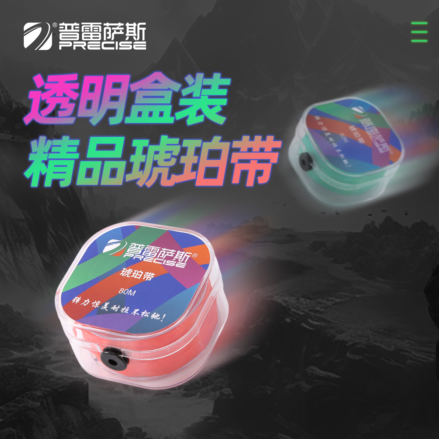 普雷萨斯2025新款弹弓专用80米升级原丝琥珀带绑带绑筋专业弹弓线