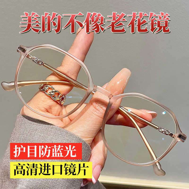 时尚优雅防蓝光护眼老花眼镜女高清显年轻-TR2122JF老花