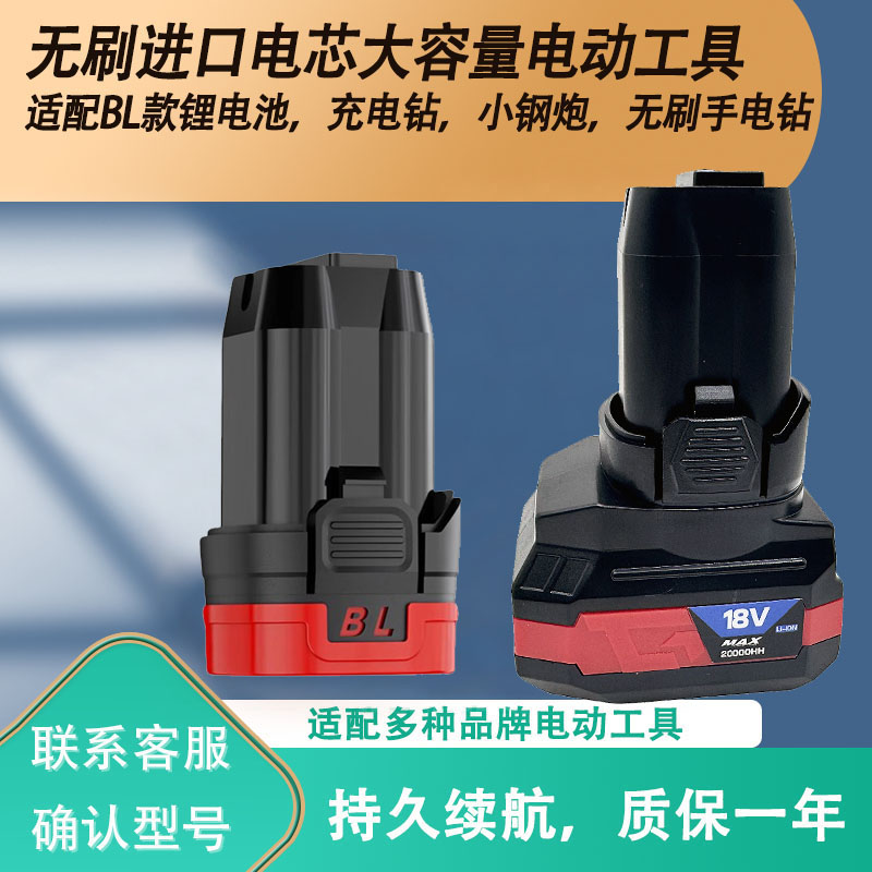 十立充电电钻16.8V-18V通用锂电池小钢炮冲击无刷升级大容量八芯