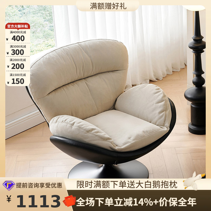 桐语特复古风设计师单人椅轻奢阳台客厅小户型旋转羽绒蛋壳沙发椅