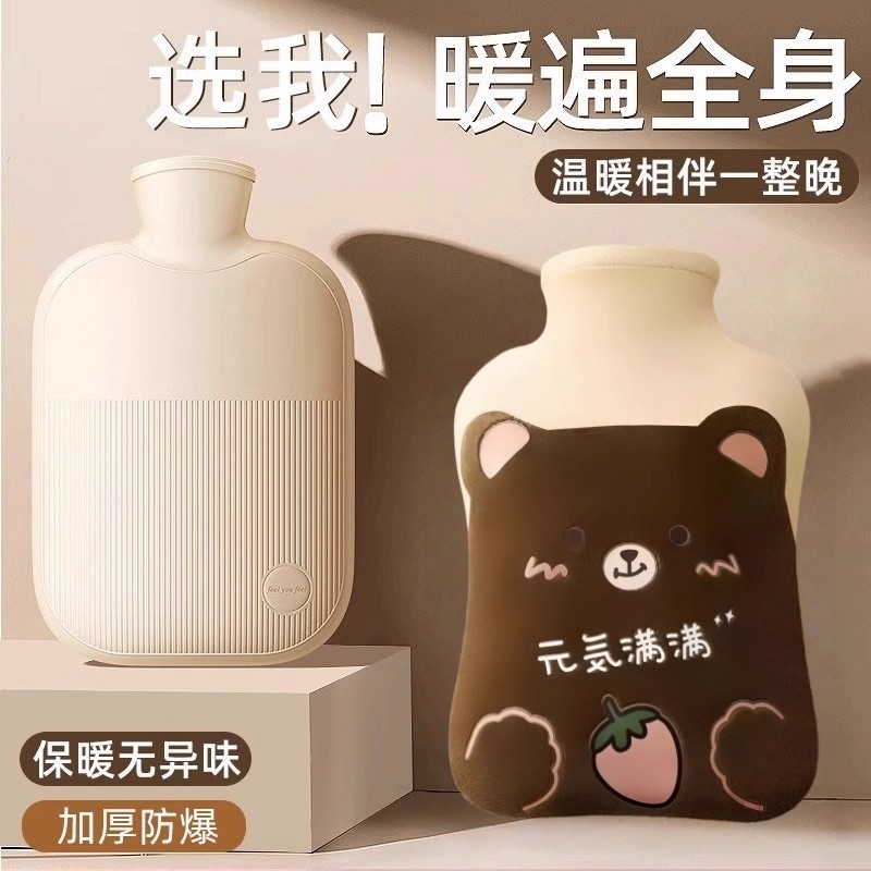 热水袋暖水袋注水加厚防爆大号暖手袋暖姨妈暖手宝毛绒防烫灌水