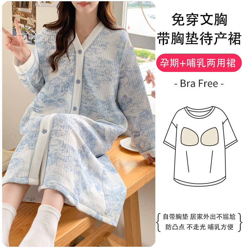 大码孕妇哺乳睡裙春秋冬季加厚空气棉入院待产带胸垫蓝墨印月子服