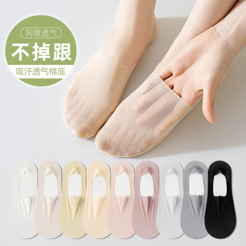 莫代尔袜子女夏季短袜吸汗薄款透气船袜不掉跟防滑隐形袜女袜夏天