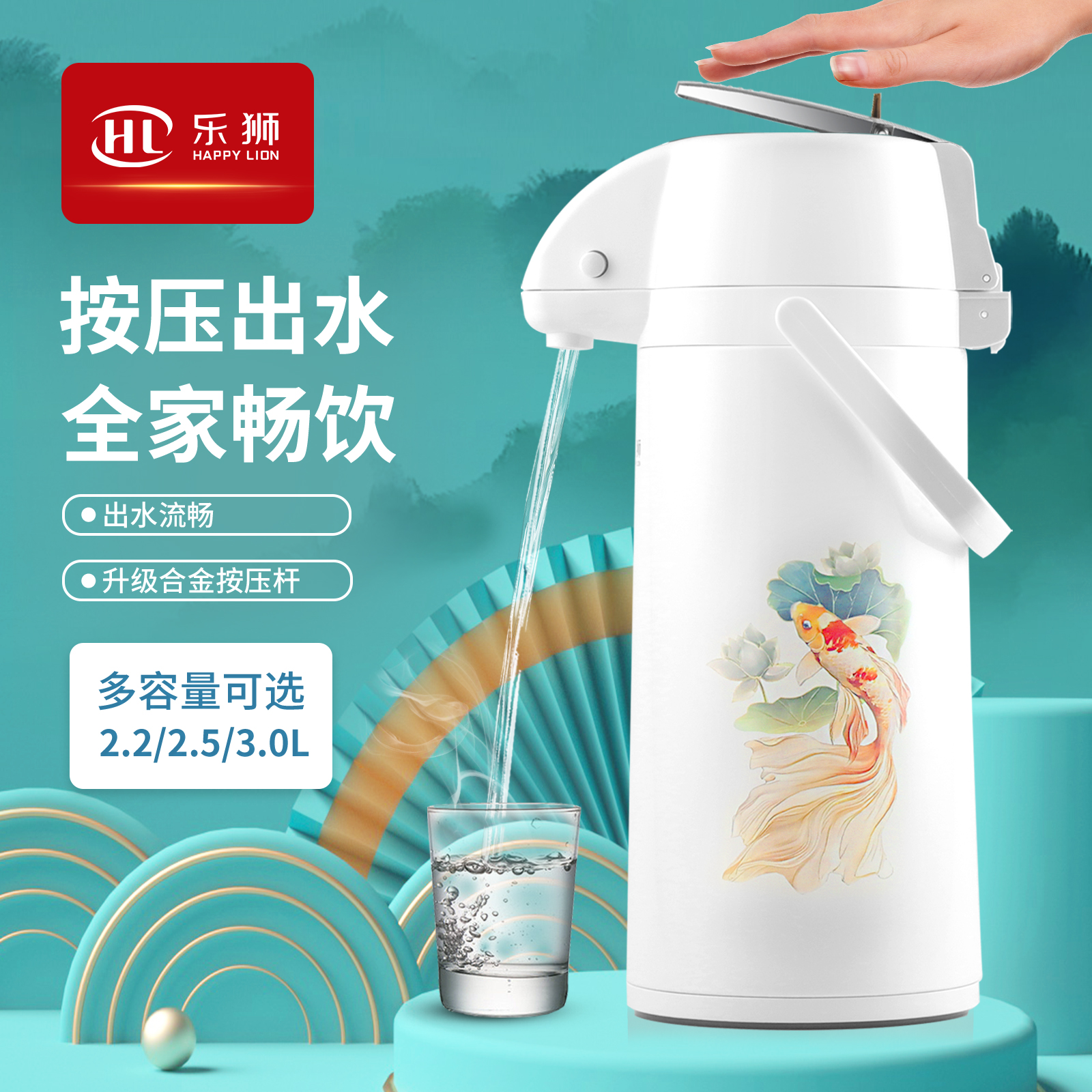 HL乐狮气压式热水瓶家用大容量保温瓶不锈钢水瓶暖壶按压式保温壶