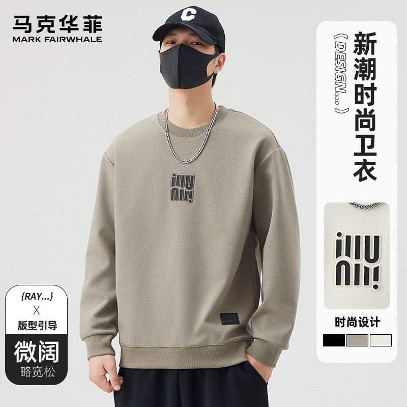 马克华菲秋冬套头长袖圆领卫衣男款休闲时尚百搭简约上衣宽松运动