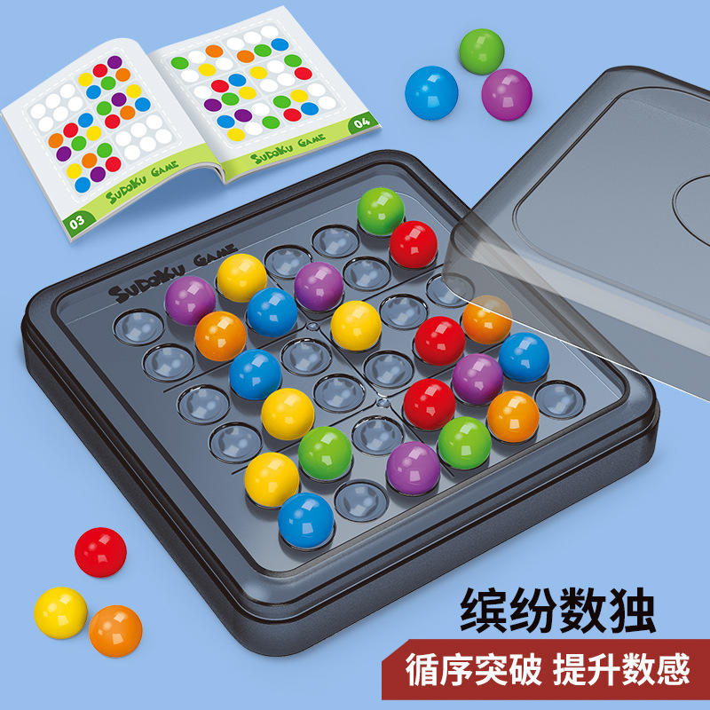缤纷书益智独棋幼儿园数感训练小学思维启蒙玩具数独4-6岁入门