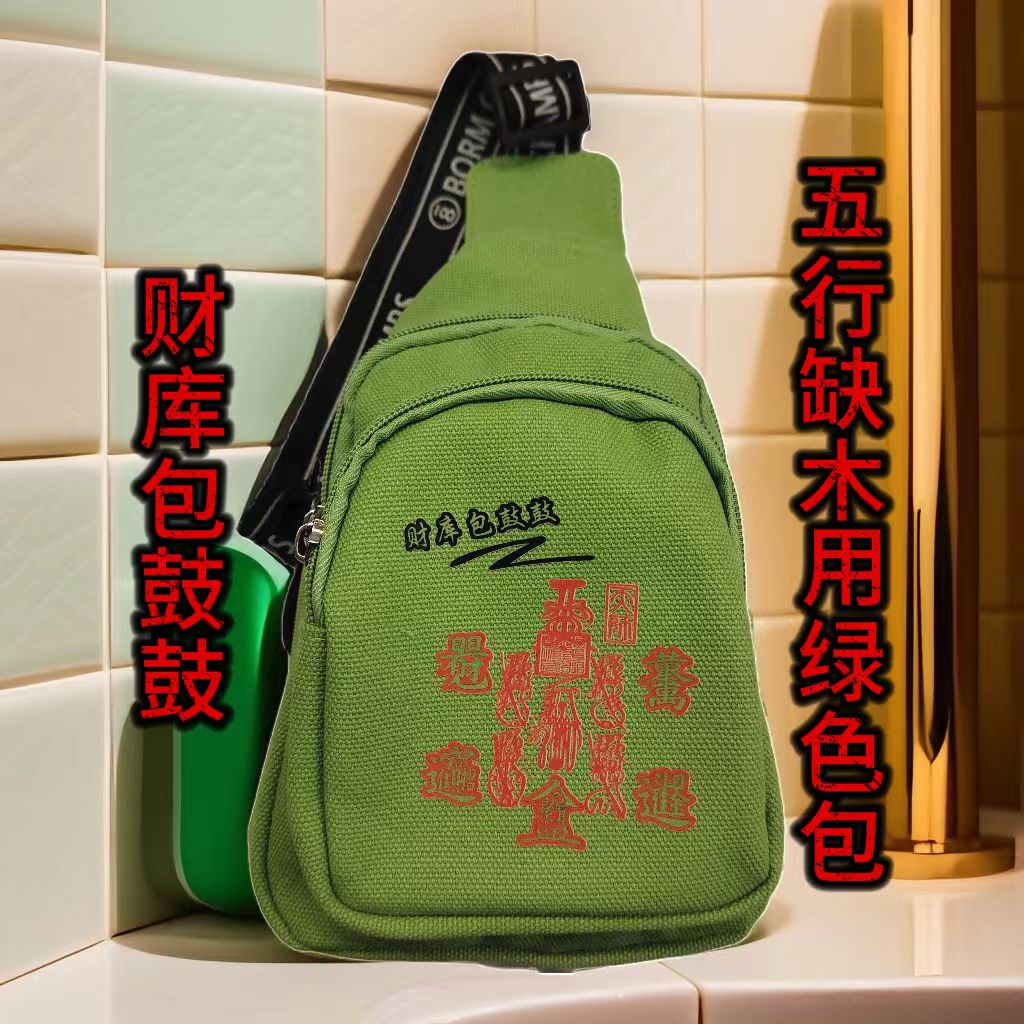 绿色财库包鼓鼓新款潮流男女通用轻便休闲斜挎包单肩背包时尚小包