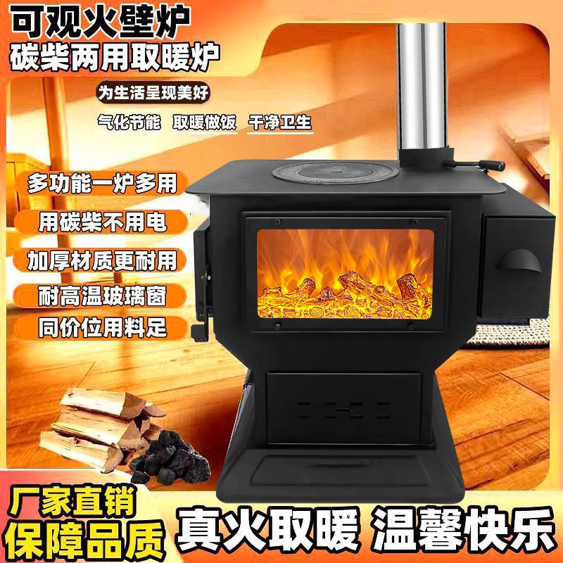 新型农村无烟气化柴火炉家用室内烤火炉煤炭两用回风炉铸铁取暖炉