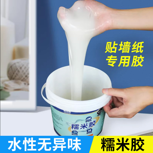 糯米胶墙布专用胶墙纸基膜贴墙纸专用胶渗透型水性基膜胶水壁纸胶
