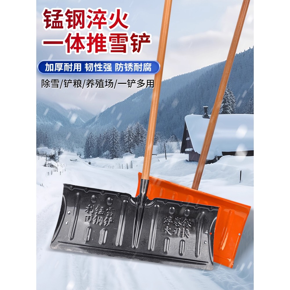 户外粮食推子除推雪铲子板雪橇神器清雪锹锨扫雪玉米铲雪铲收稻谷