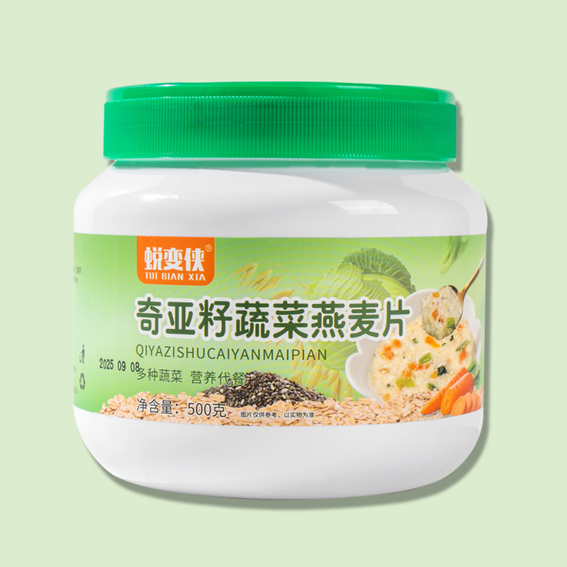 蜕变侠奇亚籽蔬菜燕麦片即食冲泡无蔗糖添加代餐咸味