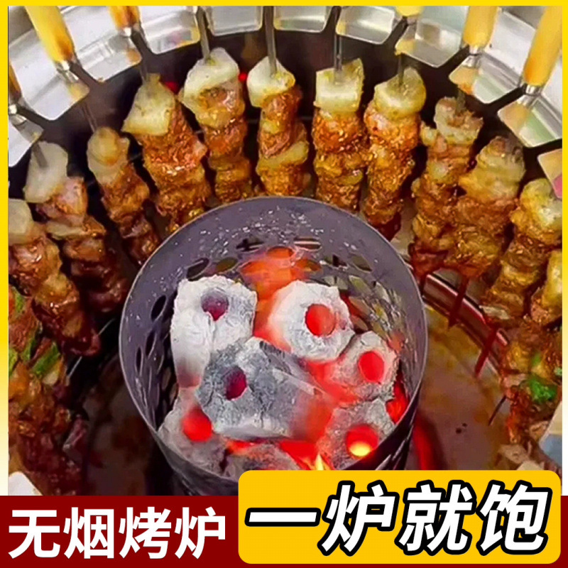 新式无烟烧烤炉家用焖烤不锈钢吊炉烤串桶炉子架羊肉户外木炭圆形