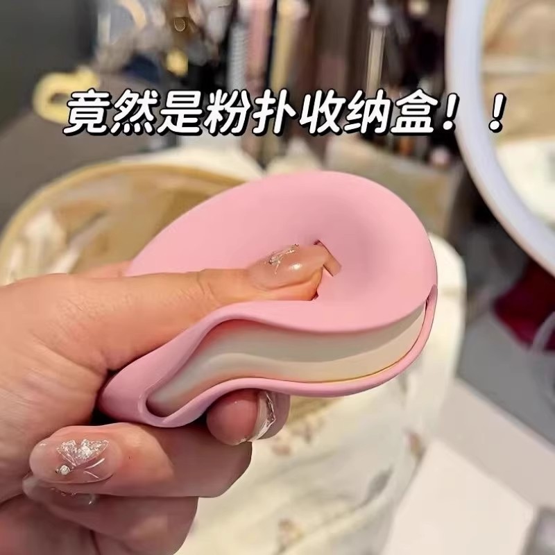 硅胶美妆蛋收纳包防尘透气粉扑收纳工具便携保护套旅行盒