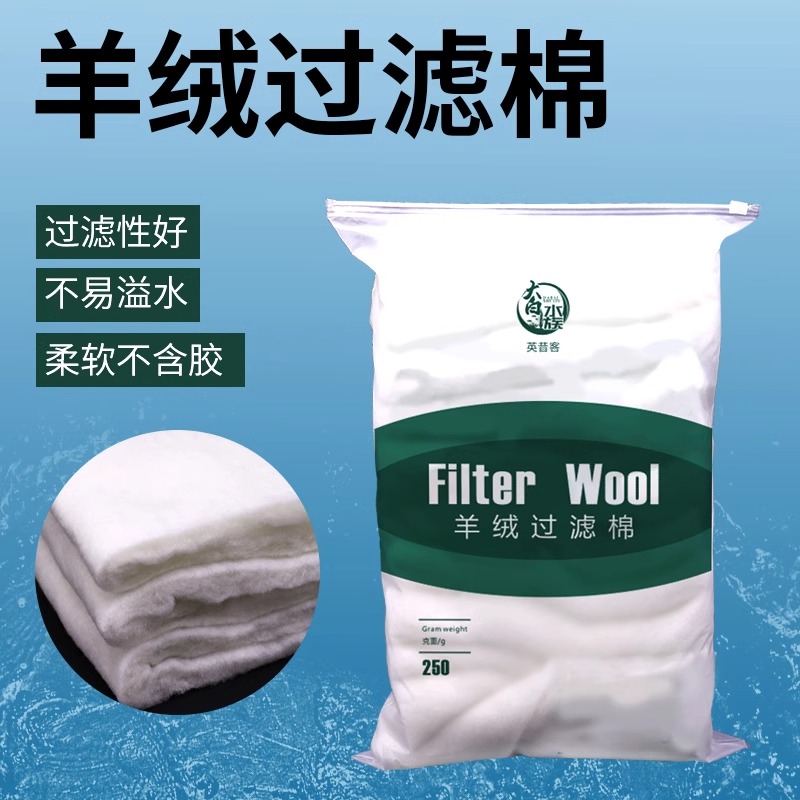 英昔客【高性价比】鱼缸虾龟缸手撕羊绒棉净水过滤棉透水好不易堵