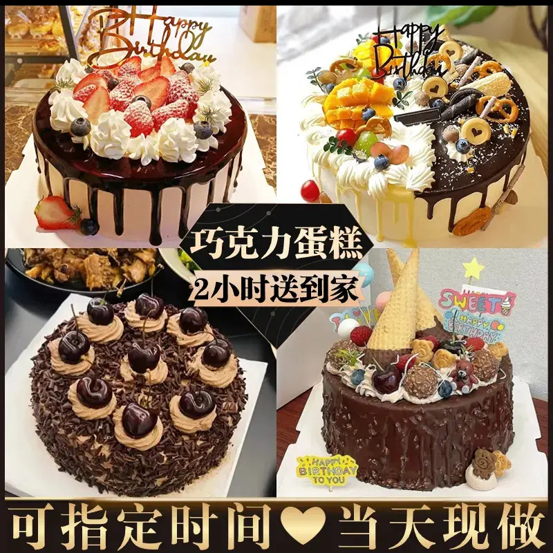 八喜冰淇淋夹心巧克力生日蛋糕同城免费配送上门创意新鲜水果夹心