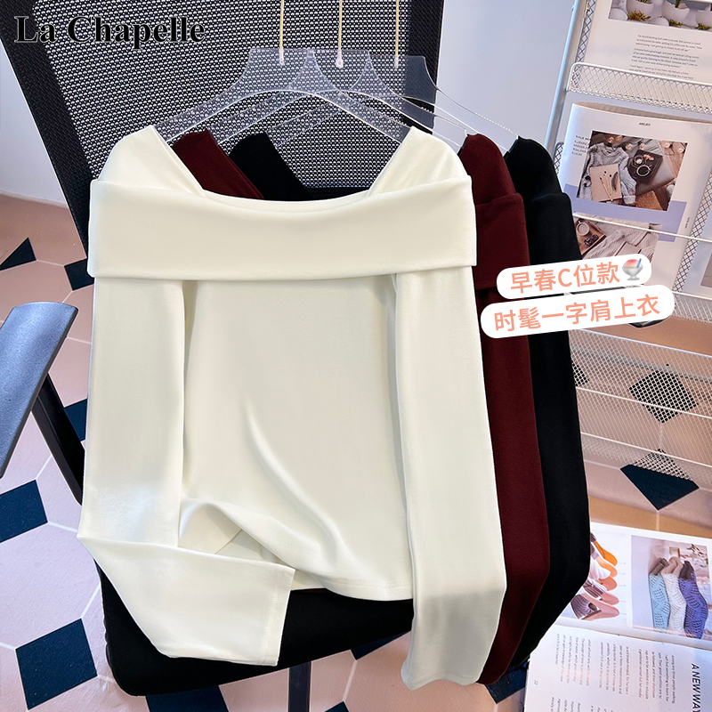拉夏贝尔2025新款一字肩长袖女T恤上衣秋冬季短款修身百搭打底衫