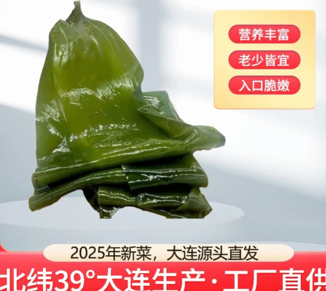 【2025年热卖】大连新鲜盐渍海带带箱五斤！凉拌包饭包炖菜涮火锅鲜