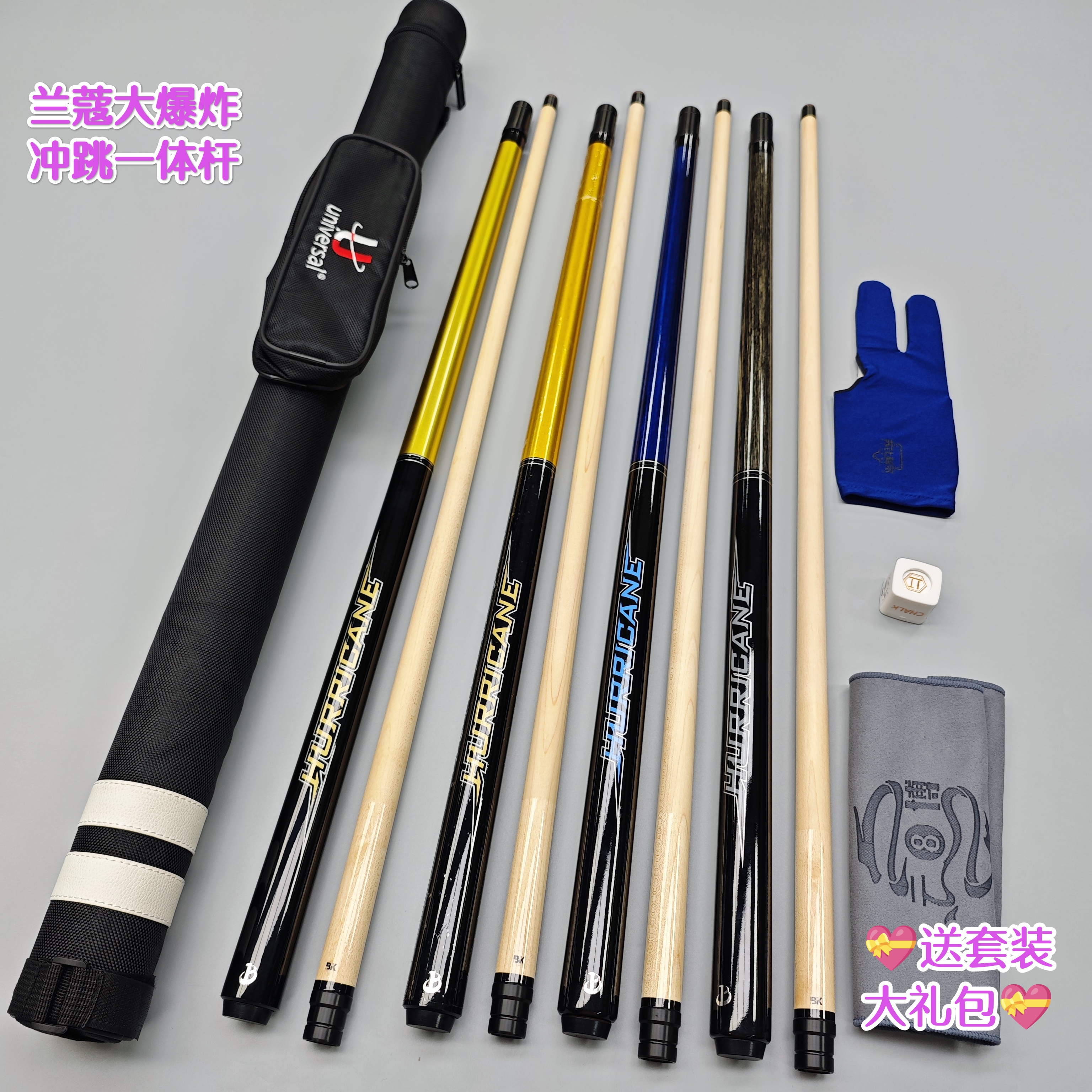 蓝蔻飓风大爆炸冲跳一体杆中式黑八美式九球球杆开球炸球杆冲球杆
