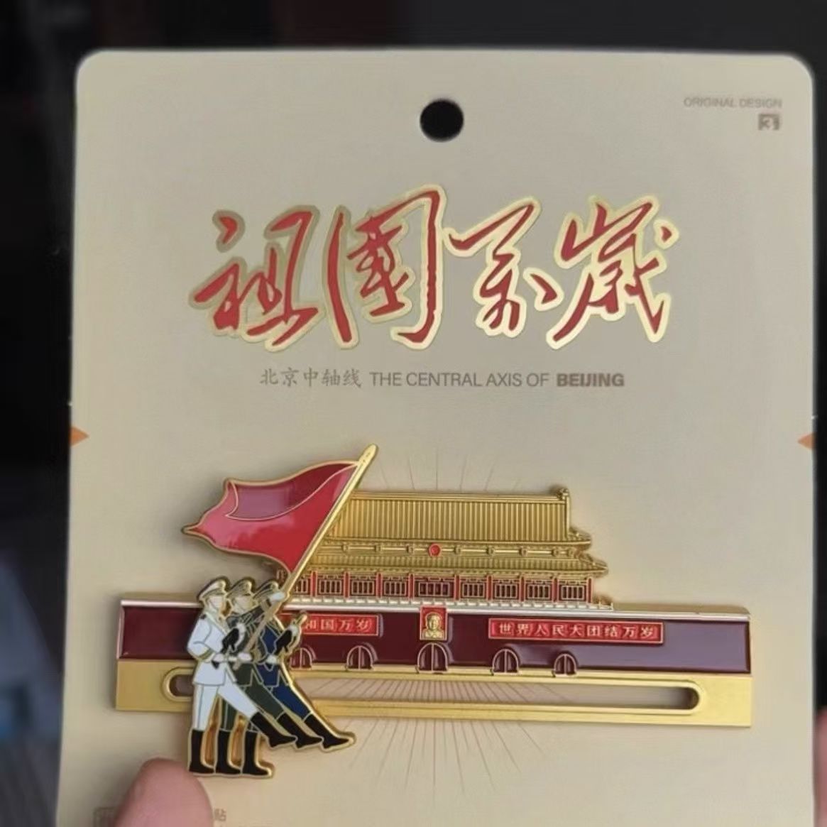 祖国万岁2025新款高级冰箱贴天安门大旗冰箱贴国庆结送礼花格