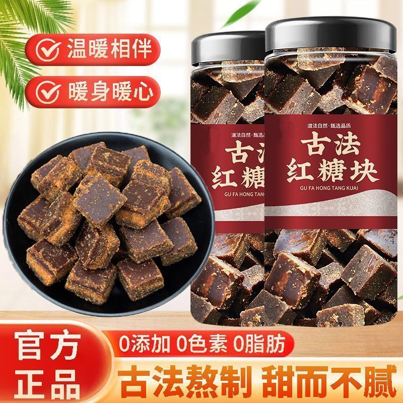 红糖云南纯甘蔗专用补气血手工红糖原味土红糖正宗古法传统黑糖