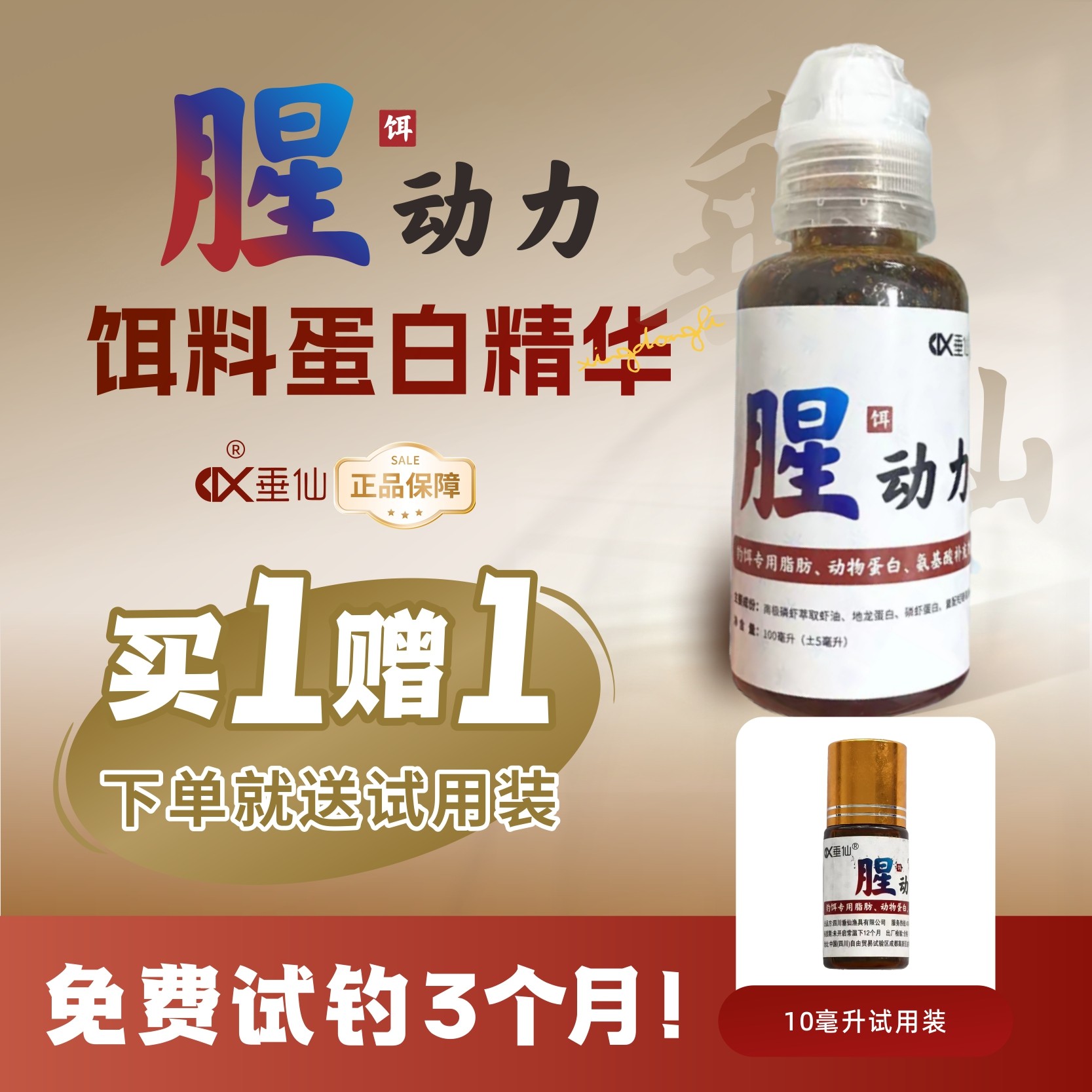 【试钓专属】腥动力钓饵蛋白脂肪补充剂连杆爆护必备全水域鱼种通用