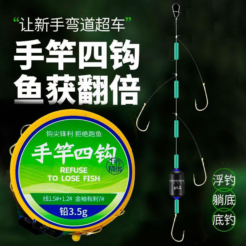 手竿串钩四钩成品子线双钩防缠绕金袖有刺手杆串钩钓组鱼钩是中国
