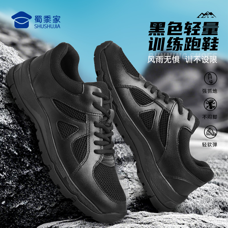 【布面款+加绒款】蜀黍家二代S1通勤训练跑鞋四季款户外缓震运动鞋