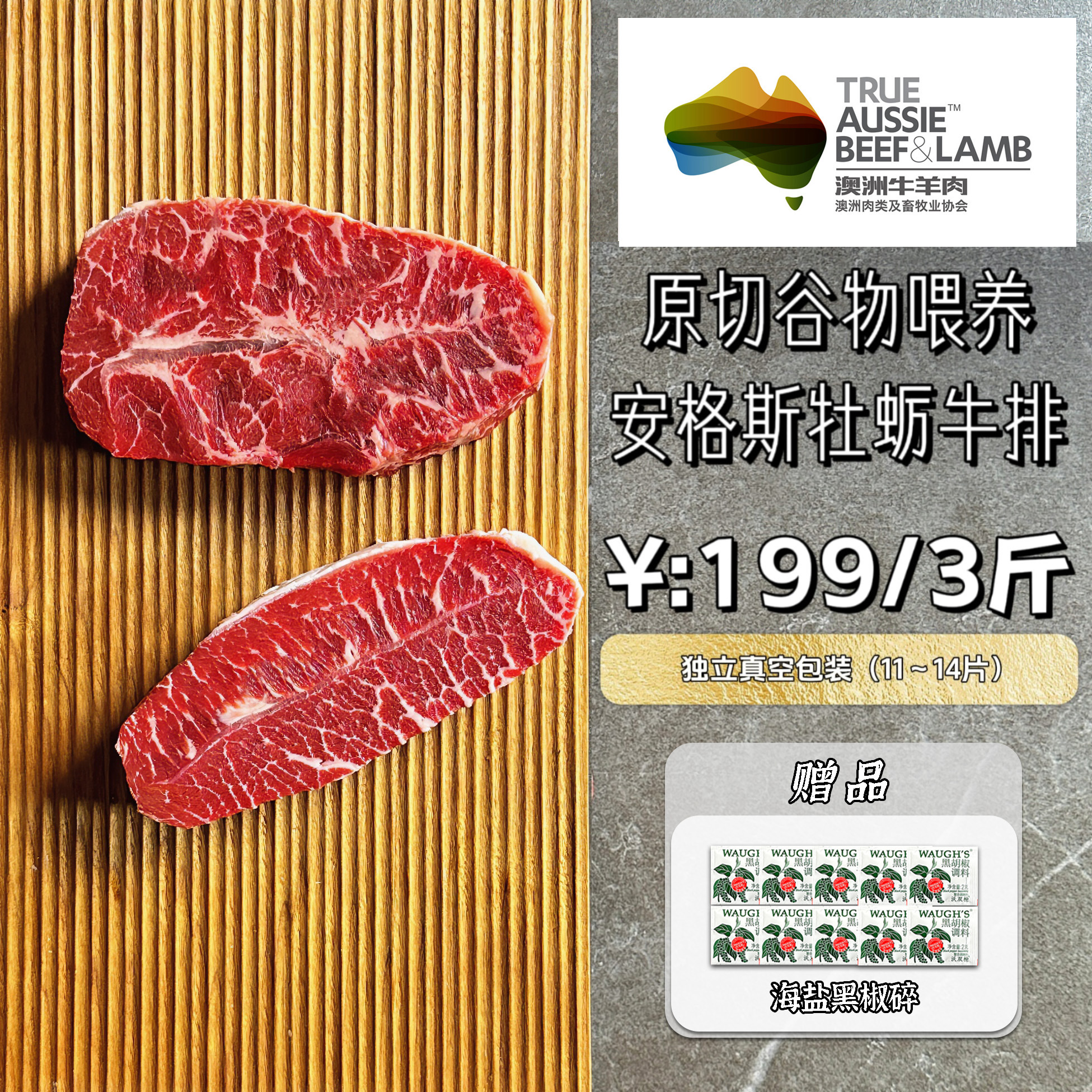 原切牛排【牡蛎肉】安格斯谷饲板腱牛排1500克 顺丰包邮