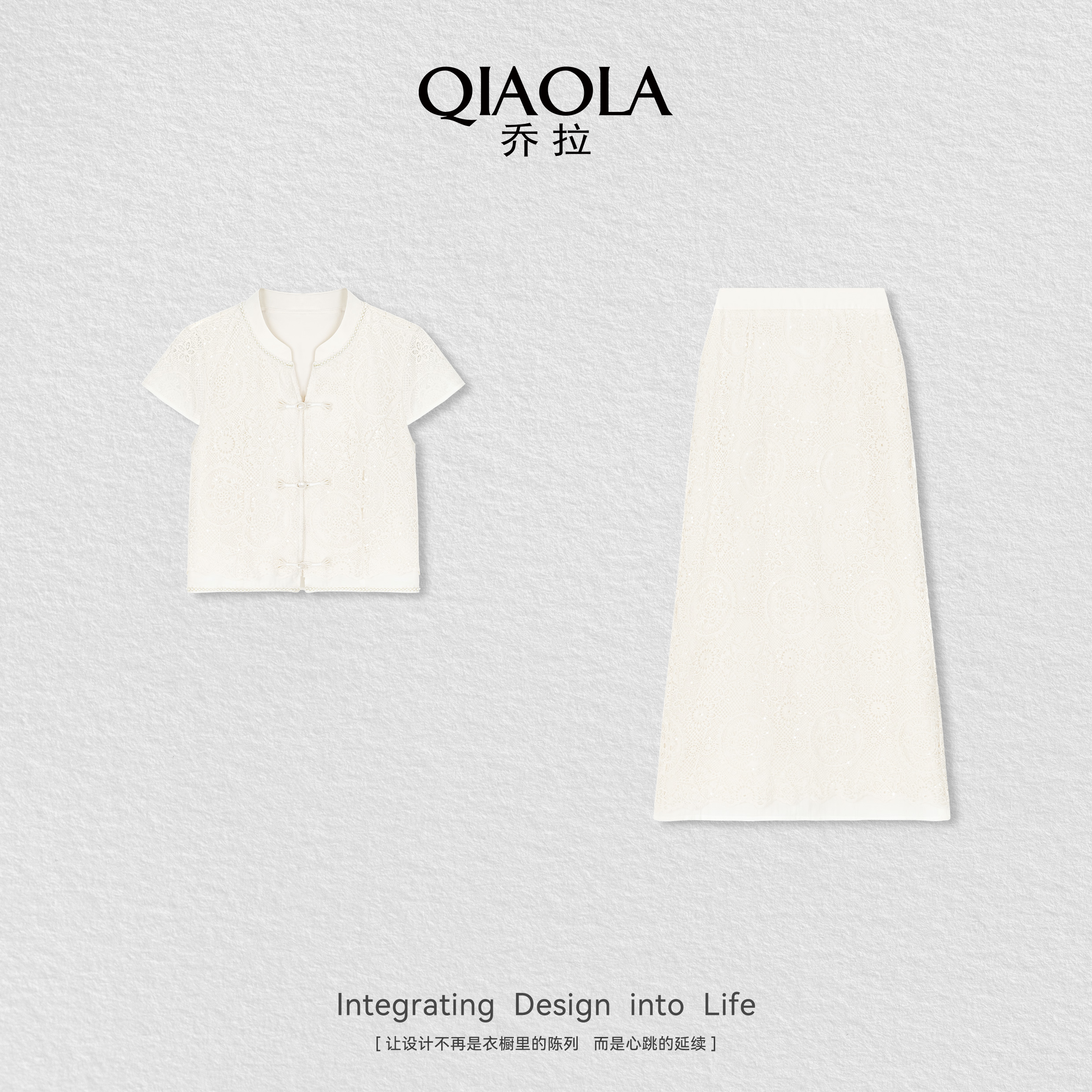 QIAOLA/乔拉【霜花记】夏季新款立领盘扣上衣半身裙时尚套装预售