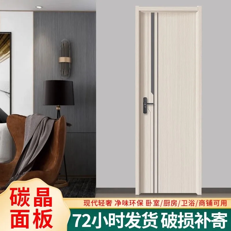 定制卧室门碳晶实木家用复合室内门隔音免漆门自建房宿舍门生态门