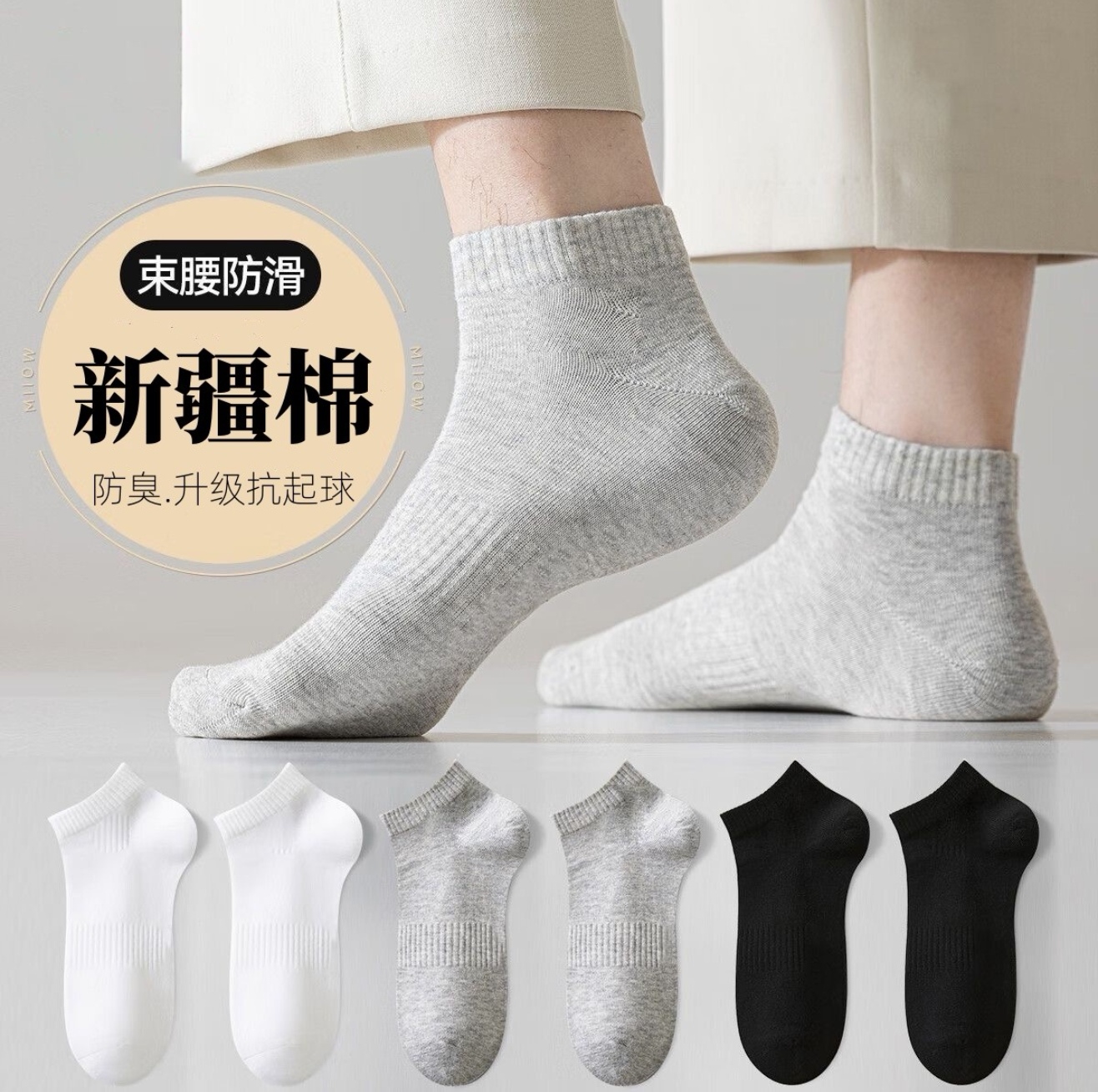 新疆棉四季袜男女短筒纯色棉袜吸汗防臭白色运动袜男士纯棉袜子