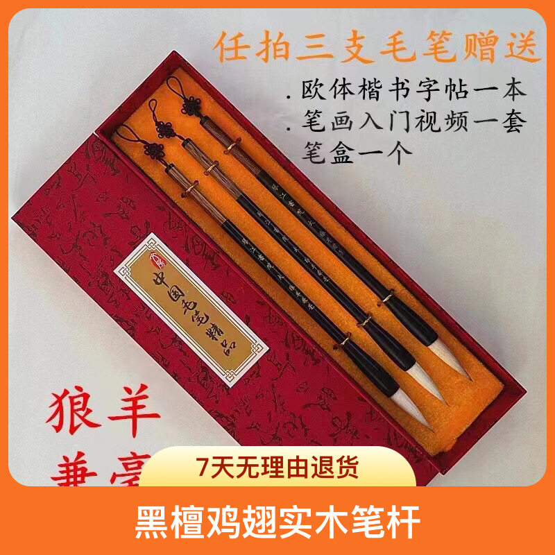 琴江文房家用狼羊兼毫毛笔大毛笔大中小号适合初学者书法练字精品