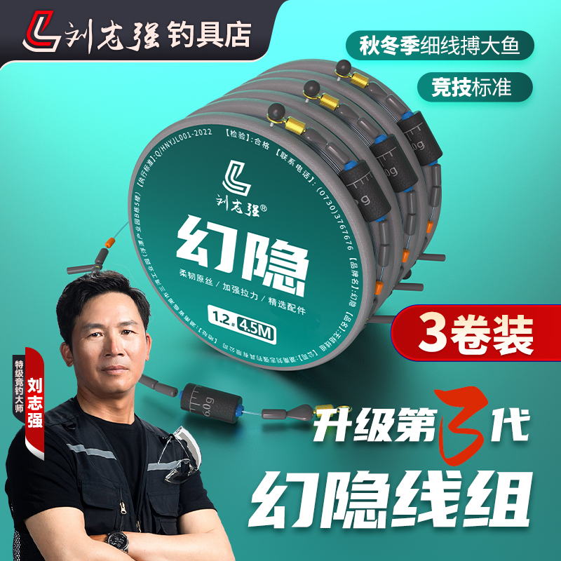 刘志强【3卷装】幻隐无结尼龙原丝线无结拉力长期户外装备神器