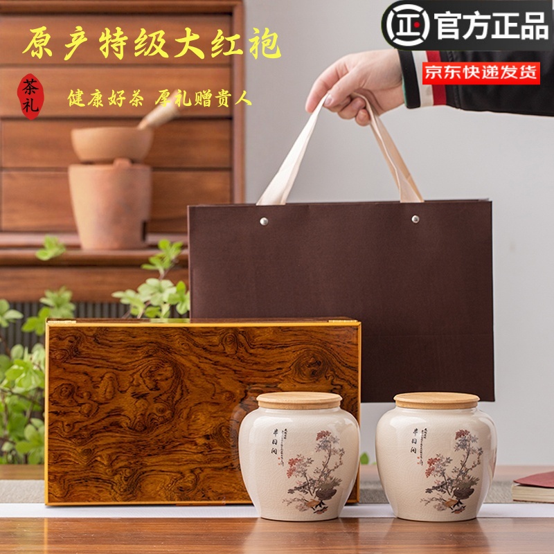 正宗武夷岩茶大红袍新茶特级乌龙茶春茶肉桂茶叶中秋送礼礼盒装