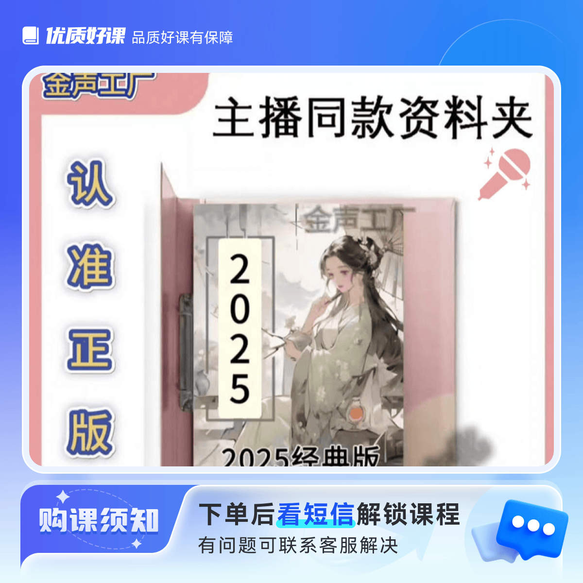 零基础学山歌，拍书送伴奏，送视频原唱，一对一教开直播