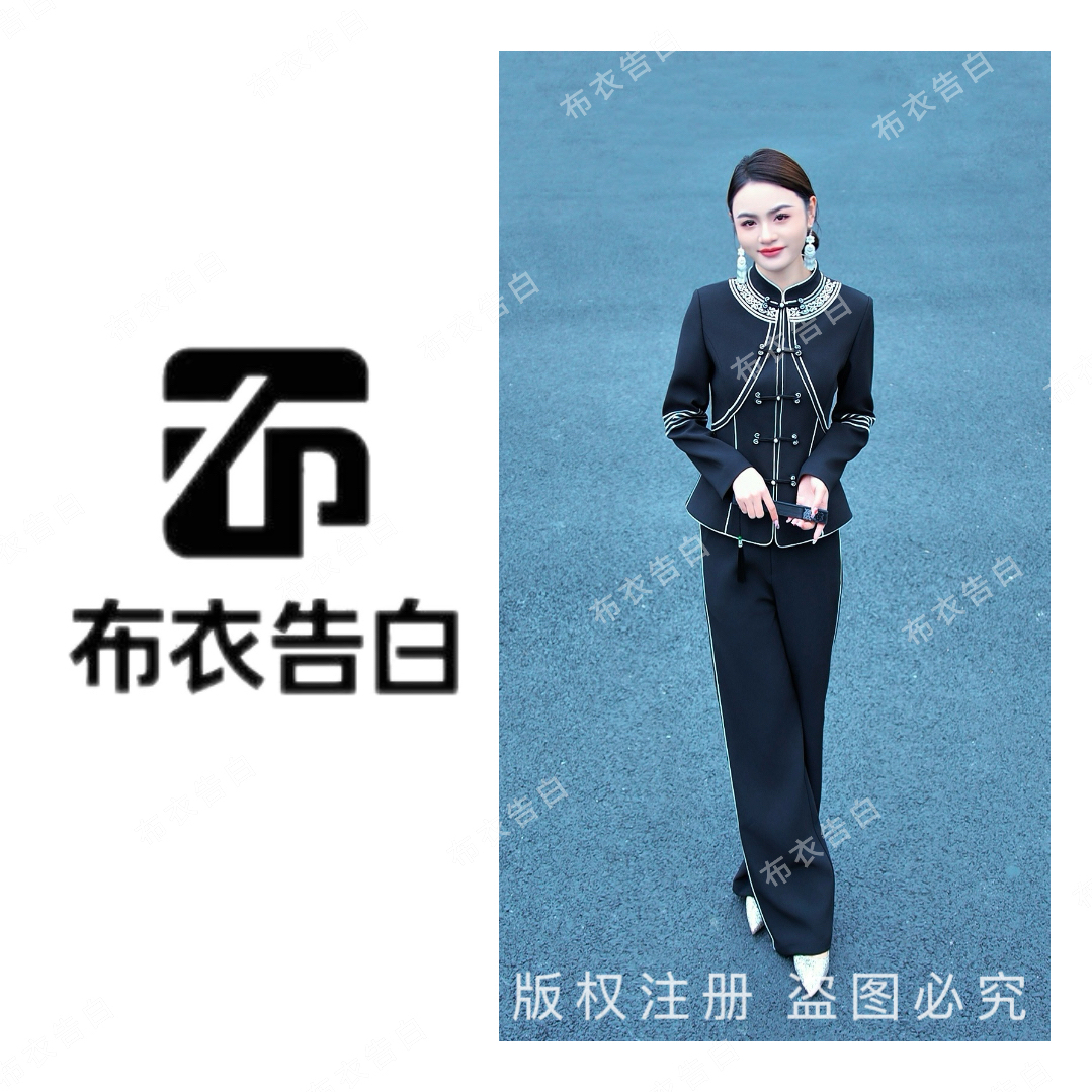 BYGB-2025秋季新款中式少数民族服饰设计感气质套装女2992