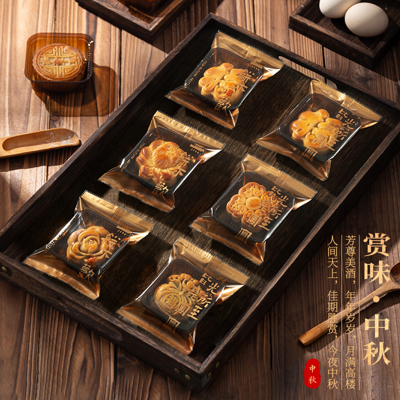 【活动套装】月饼包装袋透明机封袋子带底托烘焙中秋加厚磨砂袋