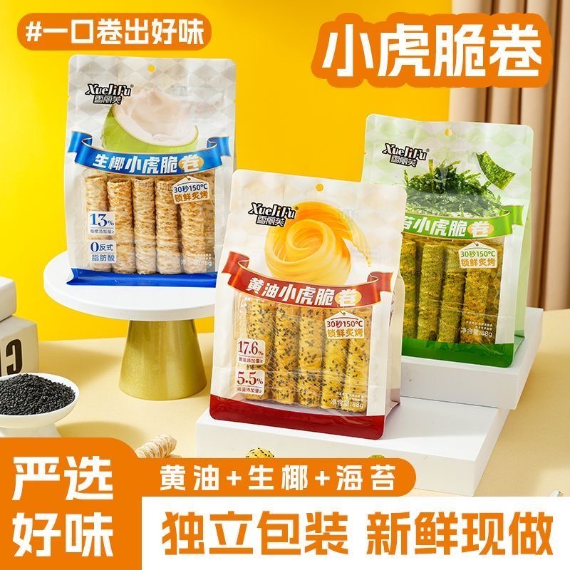 生椰黄油海苔鸡蛋夹心小虎脆卷休闲解馋零食下午茶蛋卷酥鸡蛋卷
