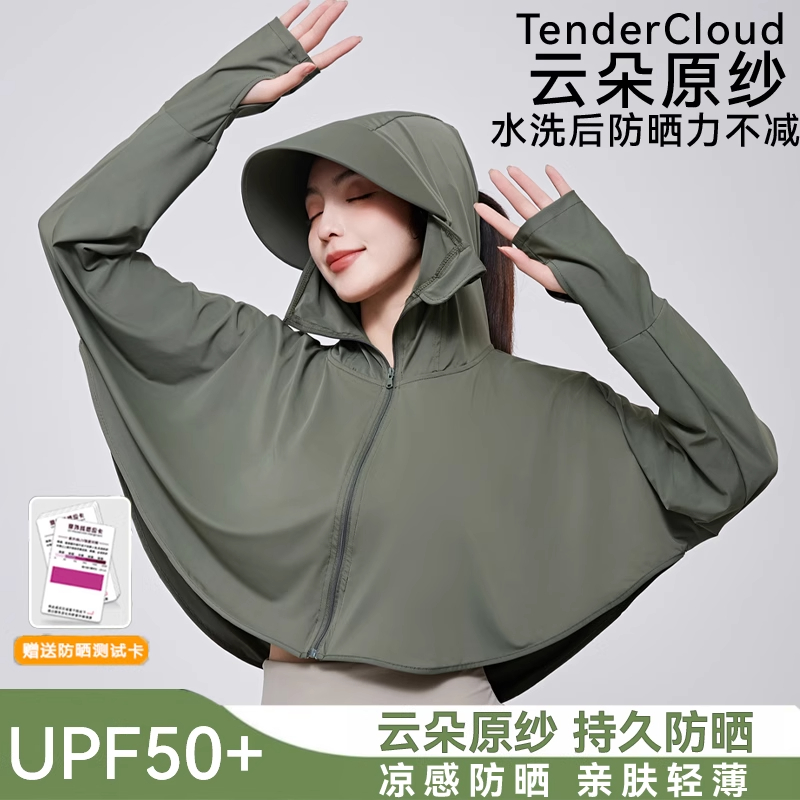 防晒衣女短款外穿夏季防紫外线户外遮阳薄款罩衫外套骑车防晒服女