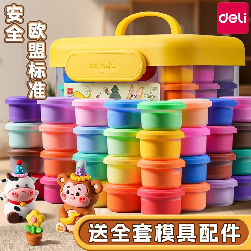 得力儿童超轻粘土环保安全无味橡皮泥彩泥手工大包幼儿园盒装黏土