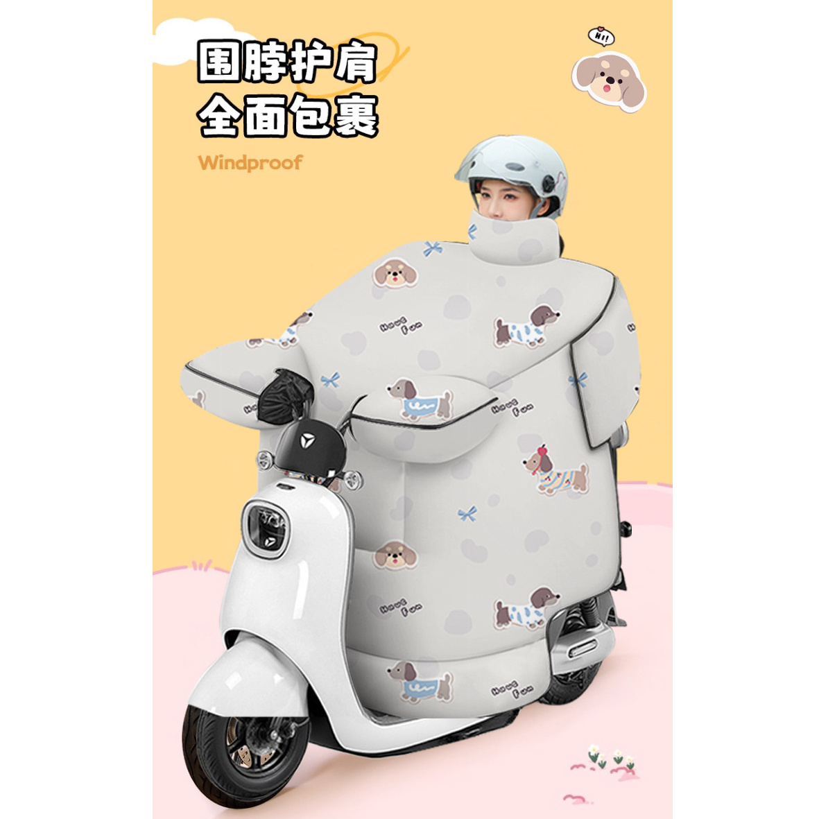 【护肩护脖】防风电动车挡风被冬季加厚加绒防水护肩挡风被电动车