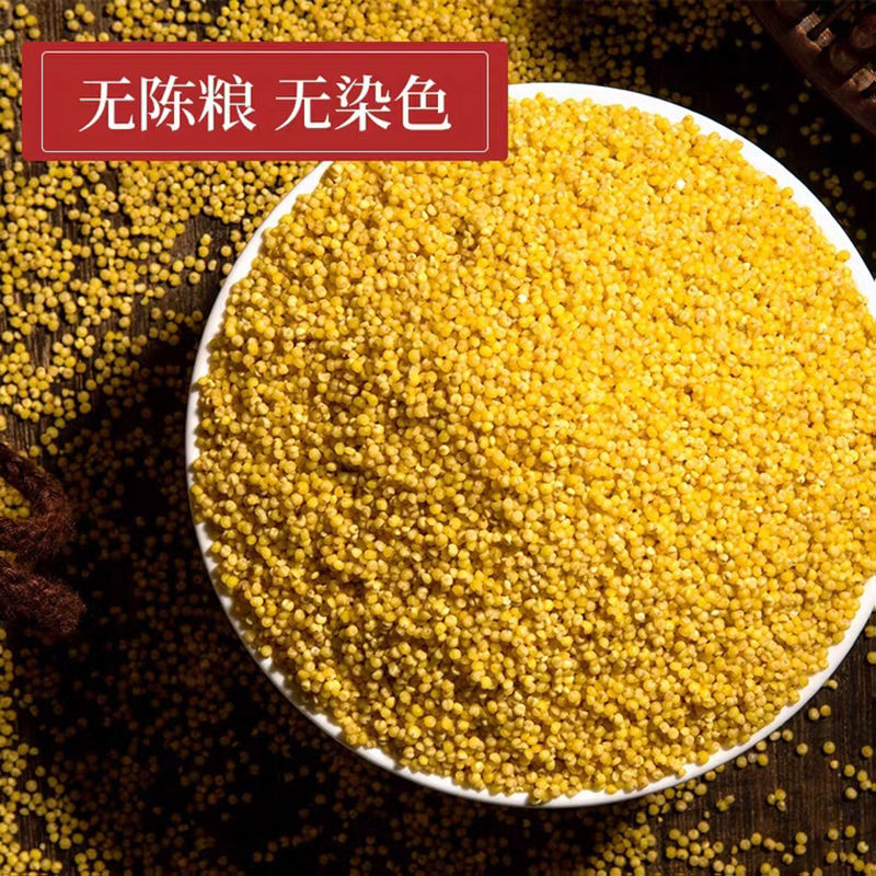 【黄小米】100g/500g山西农家小米养胃黄小米饭月子米可搭百合