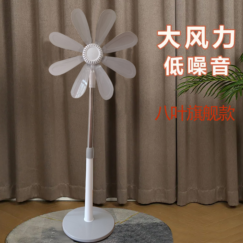 风扇家用静音大风力落地扇小风扇小型电扇台式电风扇宿舍台扇立式