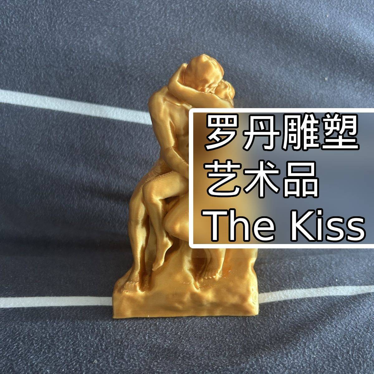 情人节the kiss 罗丹雕塑人物摆件装饰品客厅创意酒柜书房家居